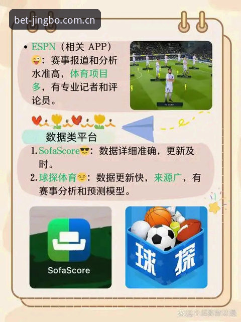 竞博体育平台功能详解与使用指南